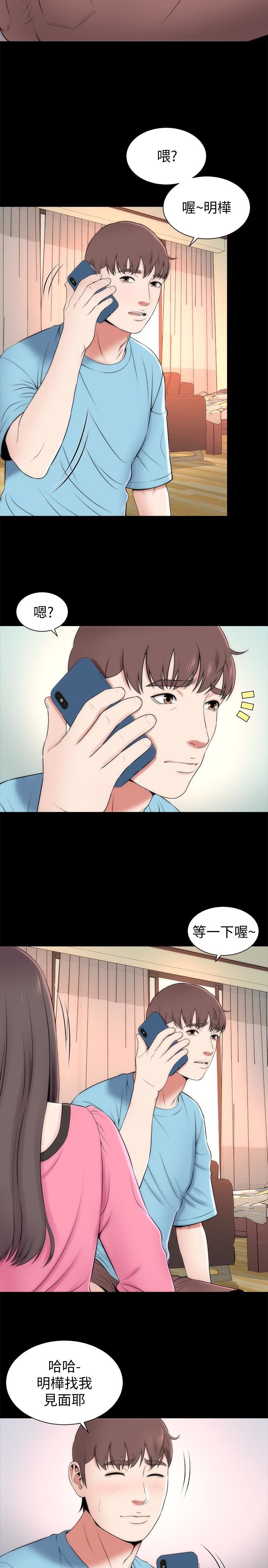 《热情的维纳斯》第43话 隔壁母女 第1页