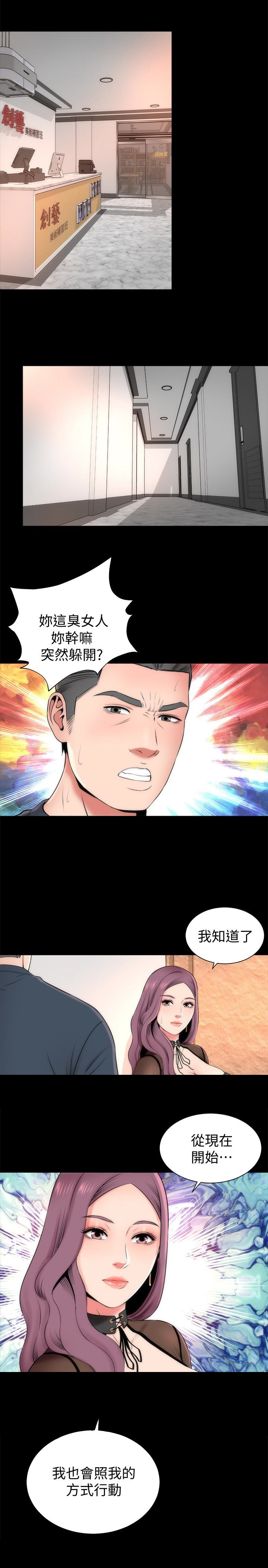 《热情的维纳斯》第43话 隔壁母女 第3页