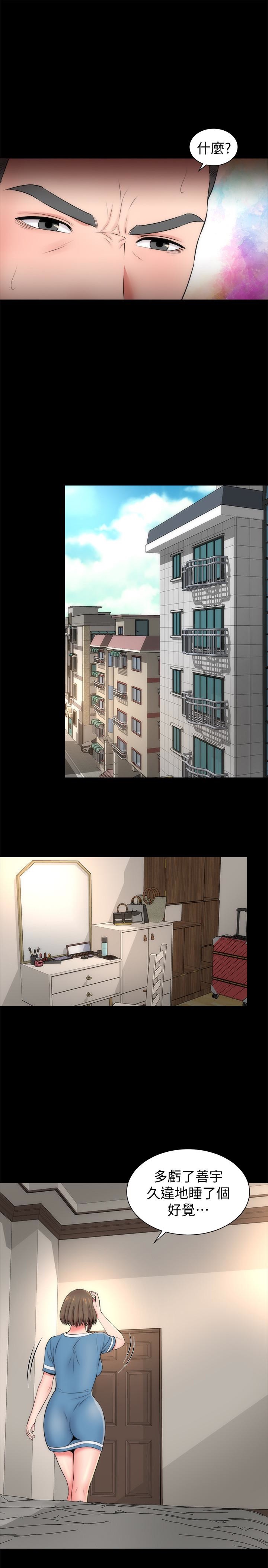《热情的维纳斯》第43话 隔壁母女 第4页