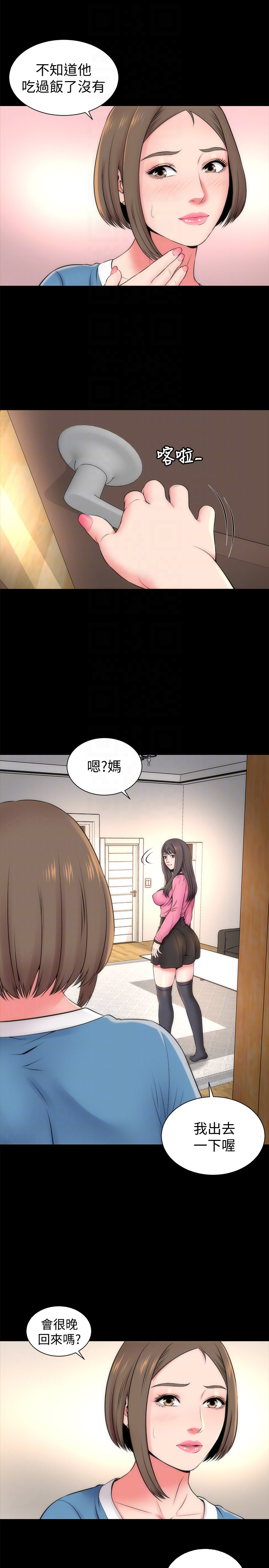 《热情的维纳斯》第43话 隔壁母女 第5页