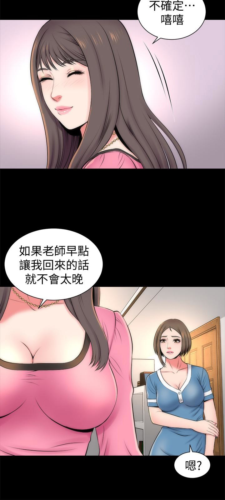 《热情的维纳斯》第43话 隔壁母女 第6页