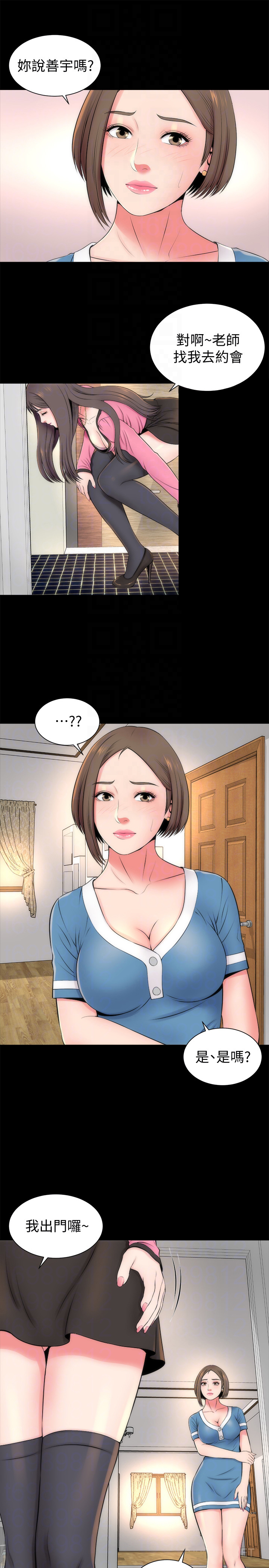 《热情的维纳斯》第43话 隔壁母女 第7页