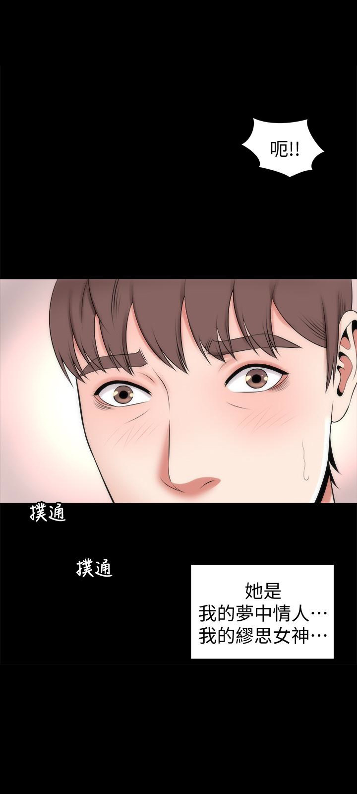 《热情的维纳斯》第42话 隔壁母女 第10页
