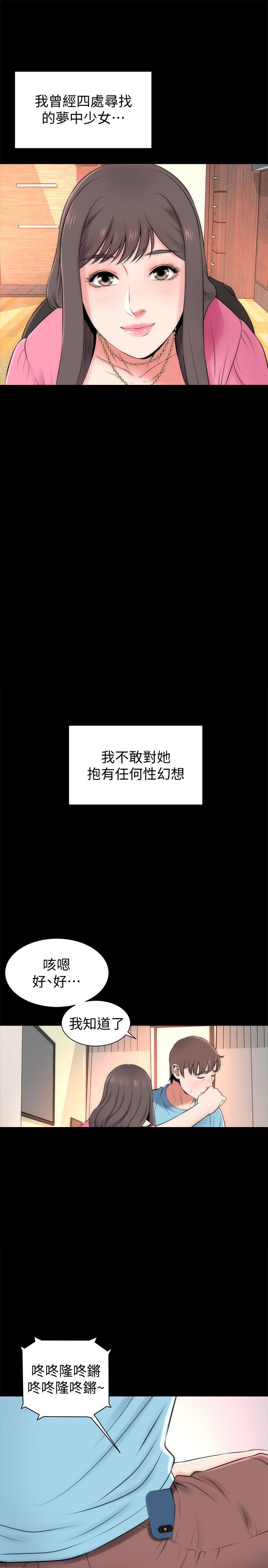 《热情的维纳斯》第42话 隔壁母女 第11页
