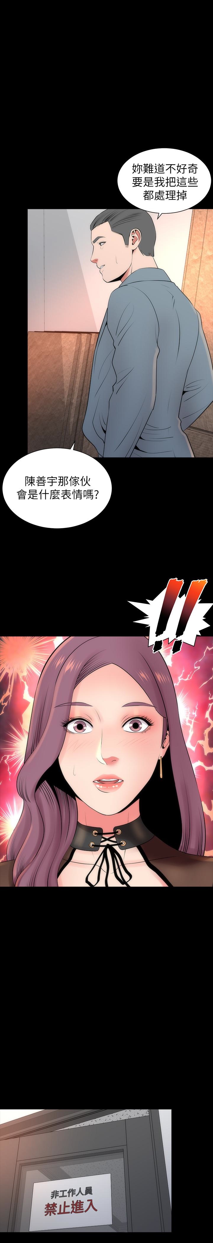 《热情的维纳斯》第42话 隔壁母女 第1页
