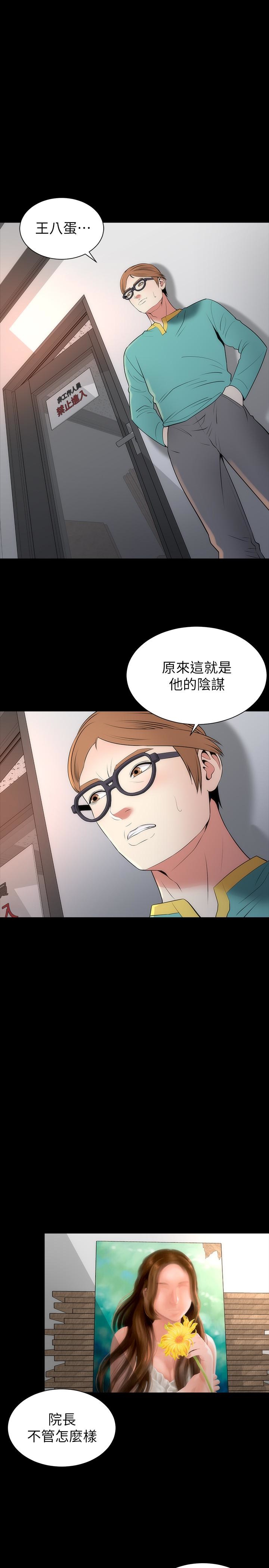 《热情的维纳斯》第42话 隔壁母女 第2页