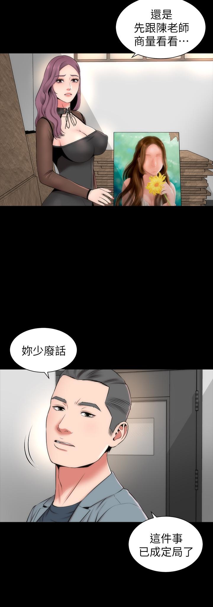 《热情的维纳斯》第42话 隔壁母女 第3页