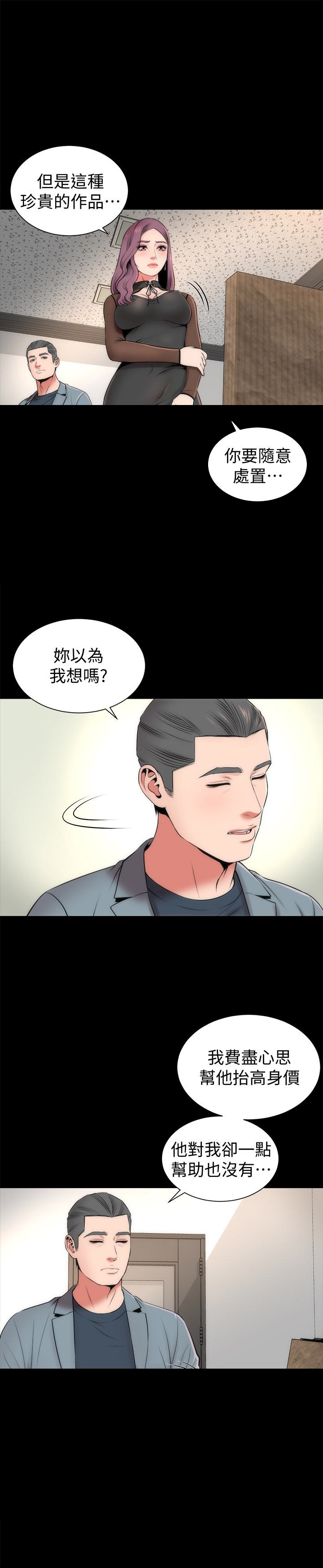 《热情的维纳斯》第42话 隔壁母女 第4页