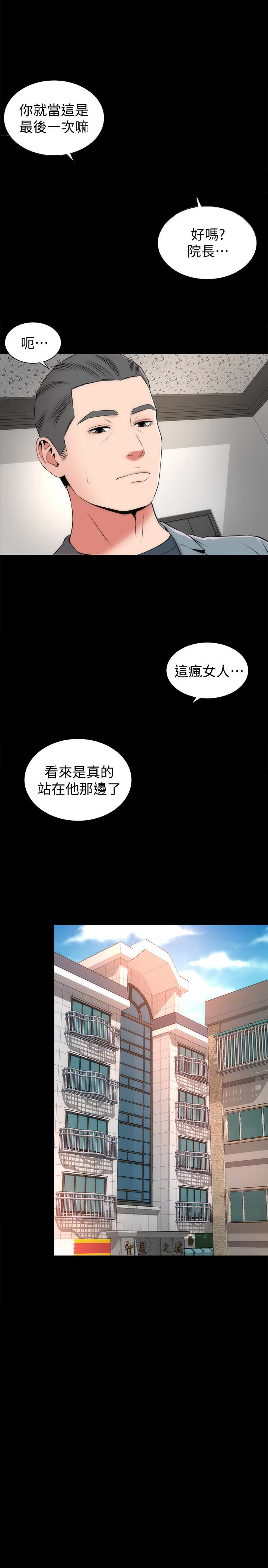《热情的维纳斯》第42话 隔壁母女 第5页