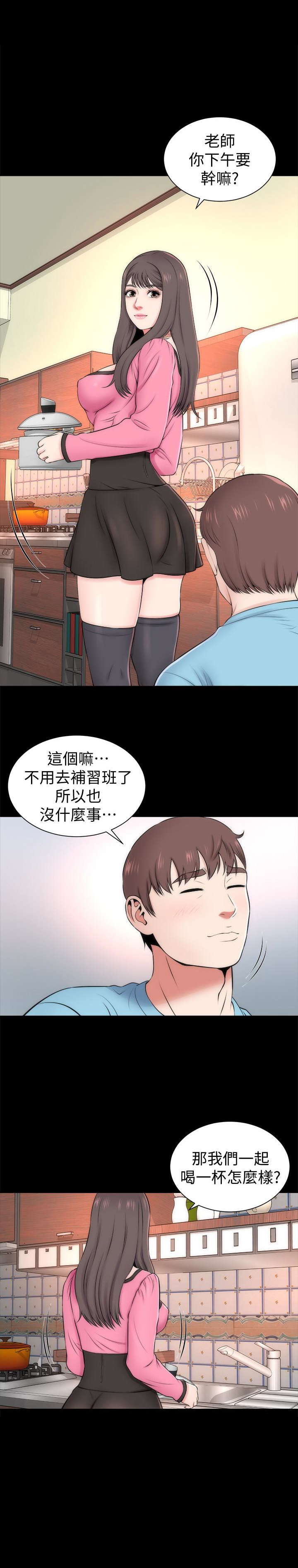 《热情的维纳斯》第42话 隔壁母女 第6页