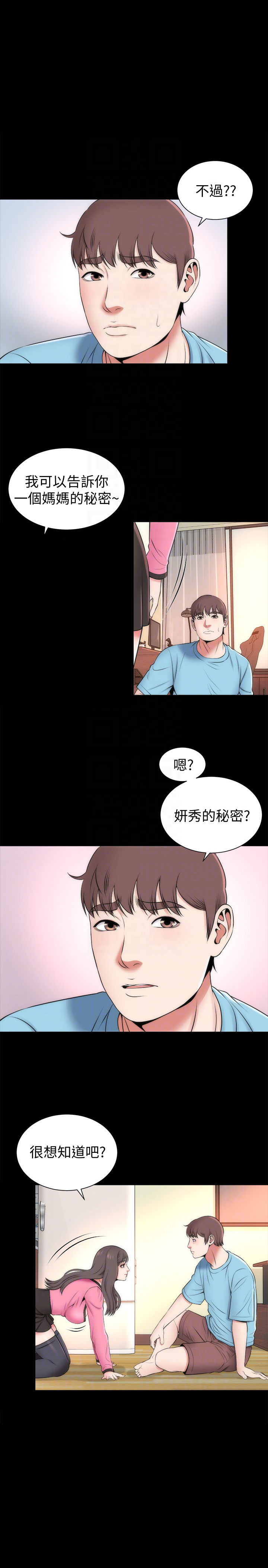 《热情的维纳斯》第42话 隔壁母女 第9页