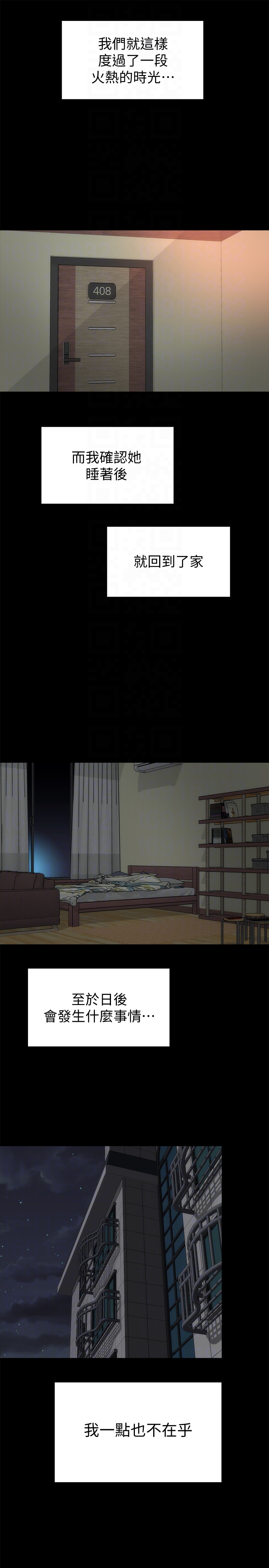 《热情的维纳斯》第39话 隔壁母女 第2页
