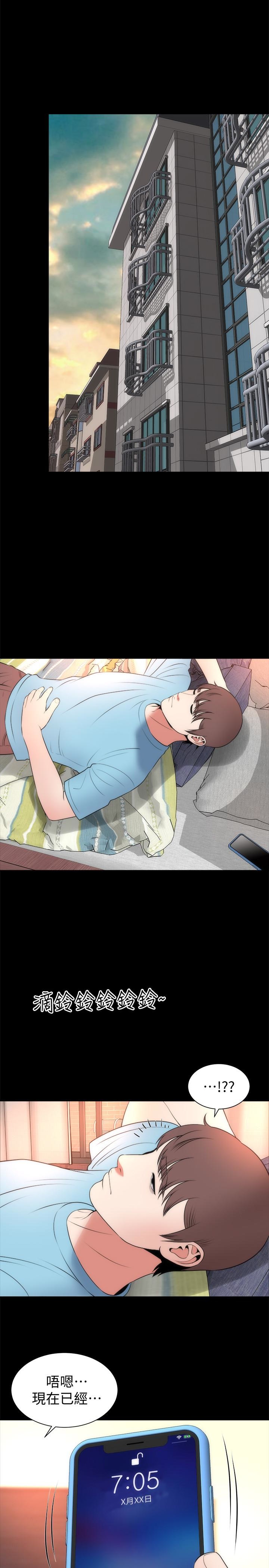《热情的维纳斯》第39话 隔壁母女 第3页