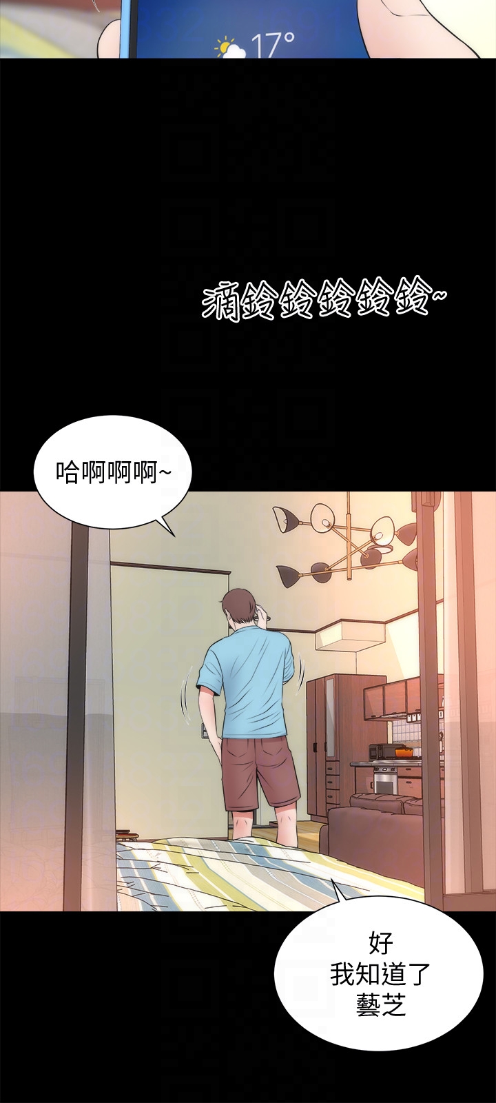 《热情的维纳斯》第39话 隔壁母女 第4页