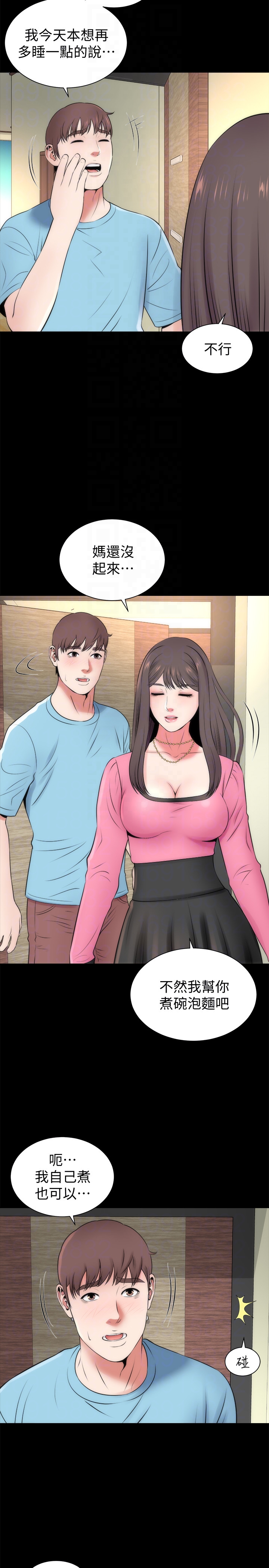 《热情的维纳斯》第39话 隔壁母女 第6页