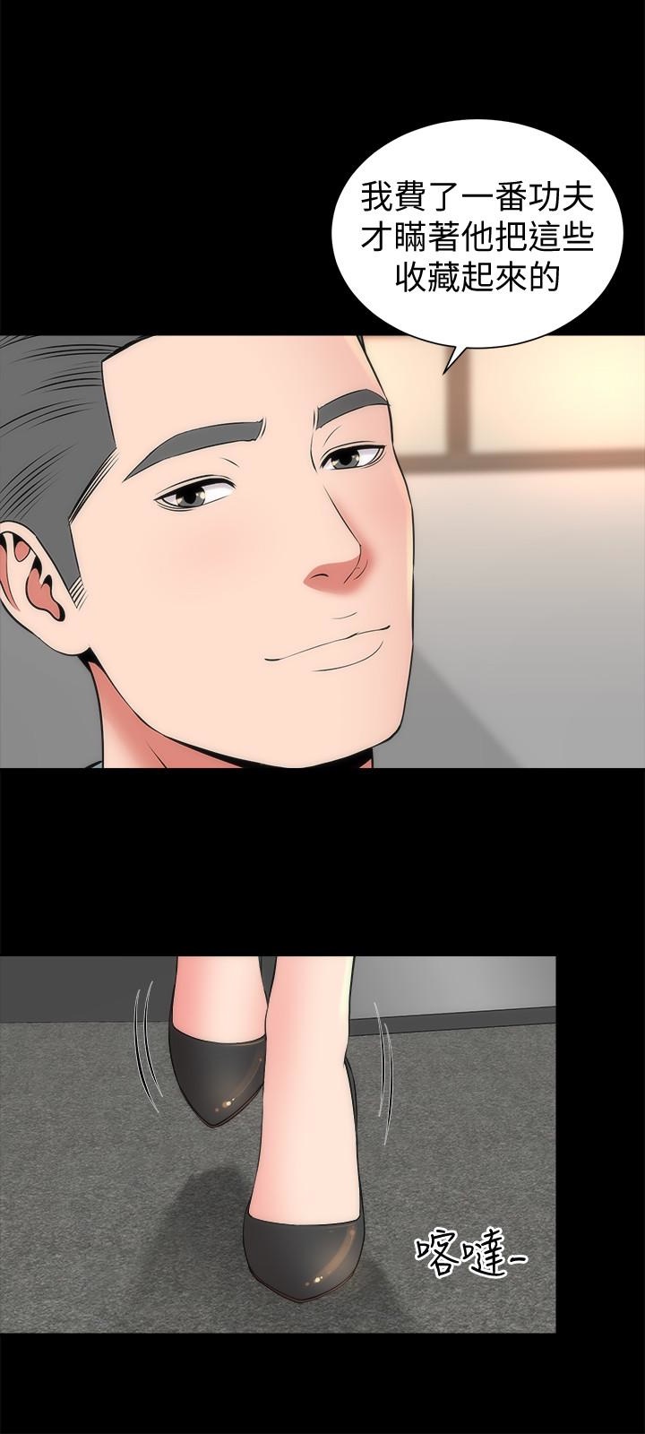《热情的维纳斯》第41话 隔壁母女 第10页