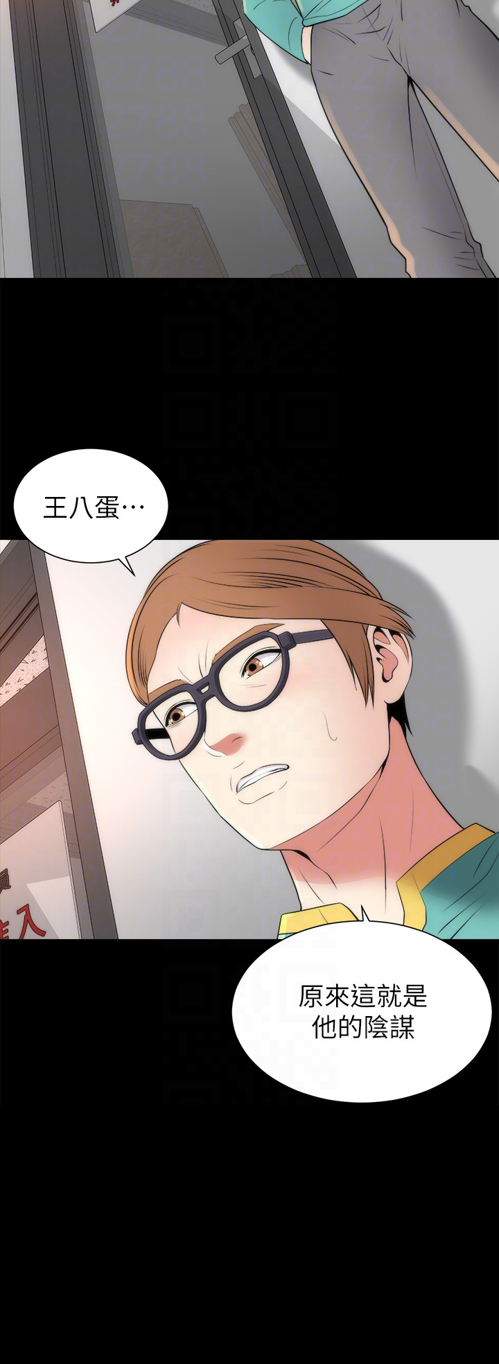 《热情的维纳斯》第41话 隔壁母女 第13页