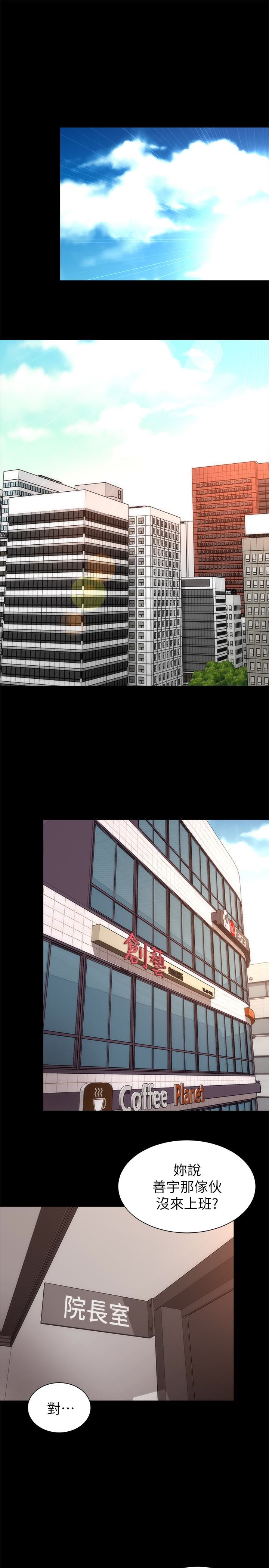 《热情的维纳斯》第41话 隔壁母女 第2页