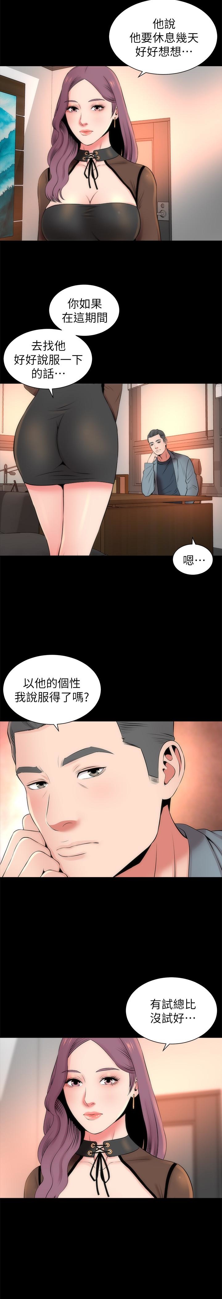《热情的维纳斯》第41话 隔壁母女 第3页