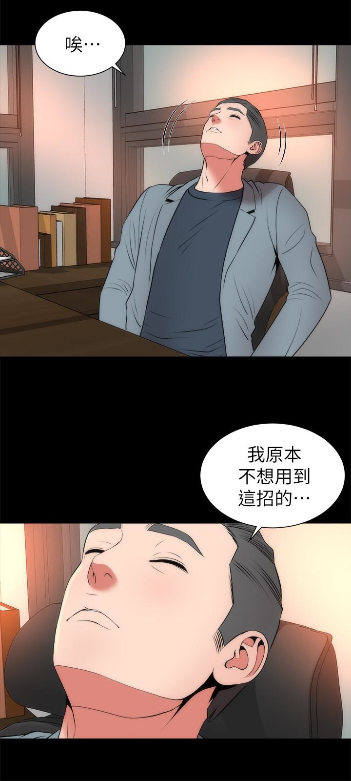 《热情的维纳斯》第41话 隔壁母女 第4页