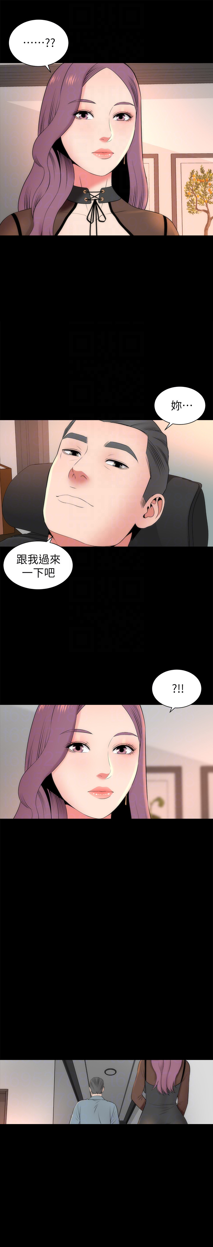 《热情的维纳斯》第41话 隔壁母女 第5页