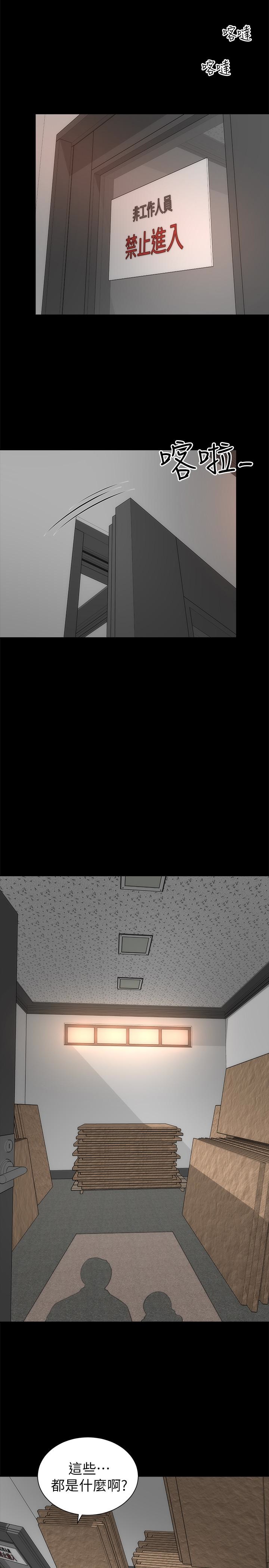 《热情的维纳斯》第41话 隔壁母女 第6页