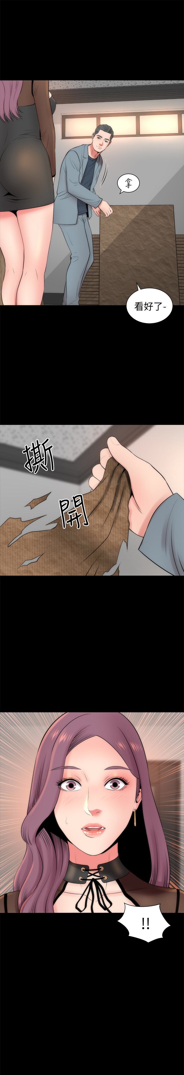 《热情的维纳斯》第41话 隔壁母女 第8页