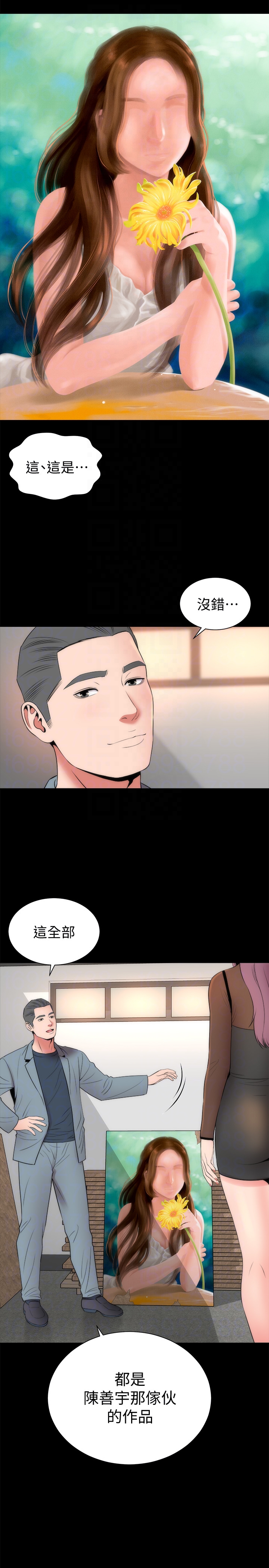 《热情的维纳斯》第41话 隔壁母女 第9页