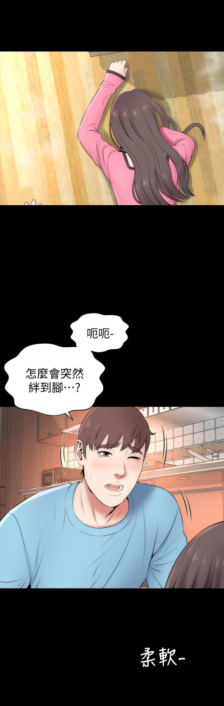 《热情的维纳斯》第40话 隔壁母女 第1页