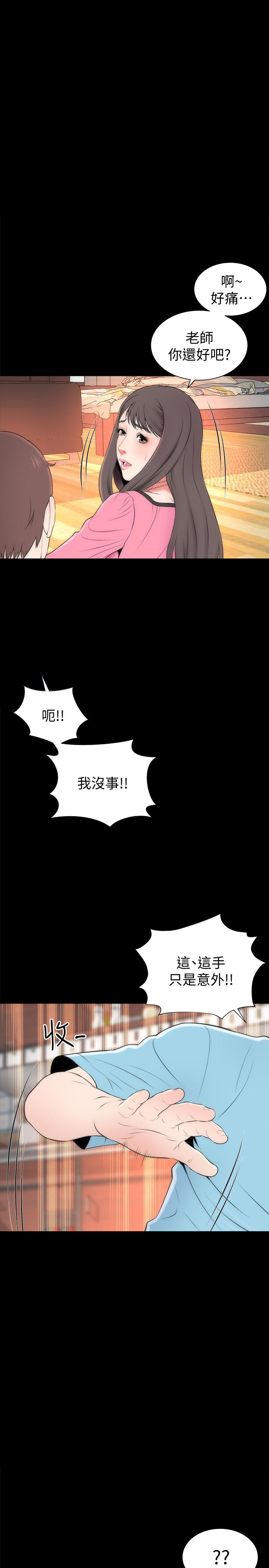 《热情的维纳斯》第40话 隔壁母女 第2页
