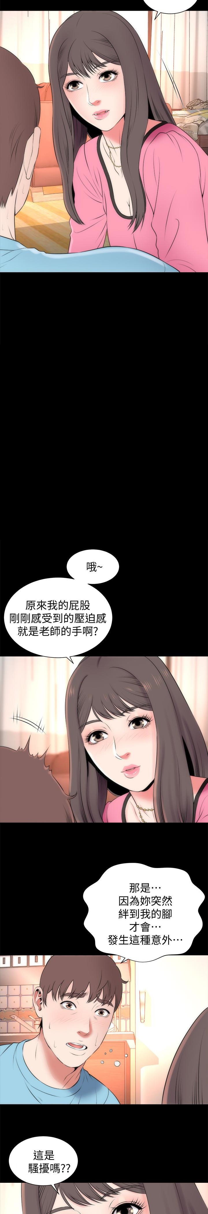 《热情的维纳斯》第40话 隔壁母女 第3页