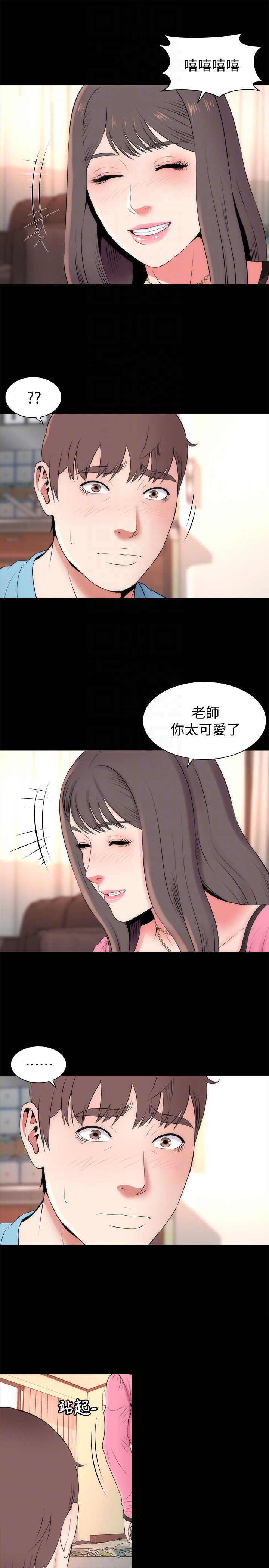 《热情的维纳斯》第40话 隔壁母女 第5页