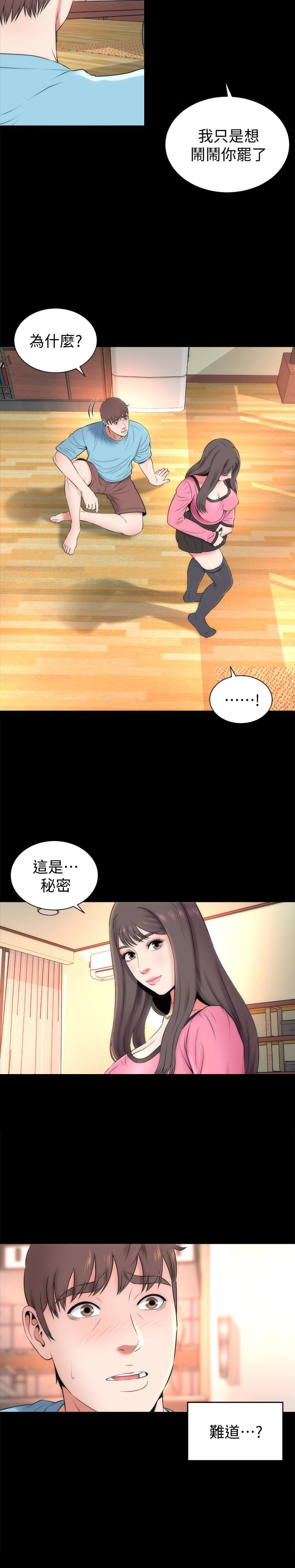《热情的维纳斯》第40话 隔壁母女 第6页