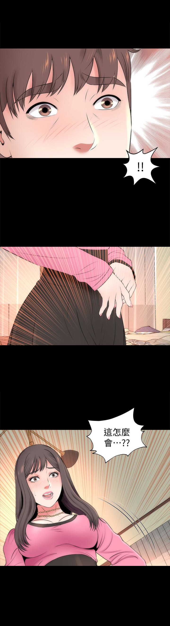 《热情的维纳斯》第40话 隔壁母女 第8页
