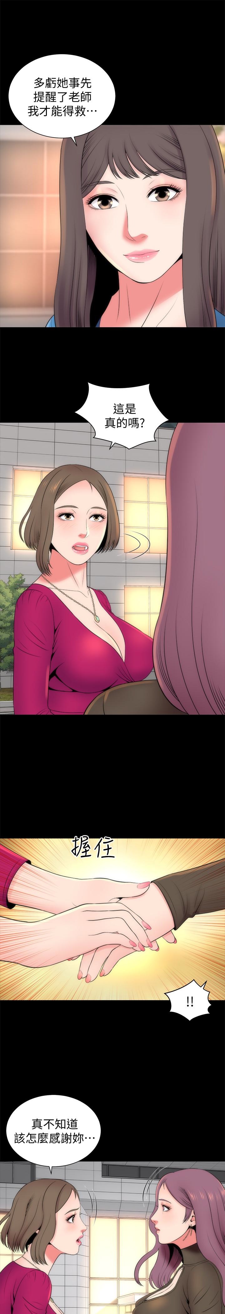 《热情的维纳斯》第37话 隔壁母女 第10页