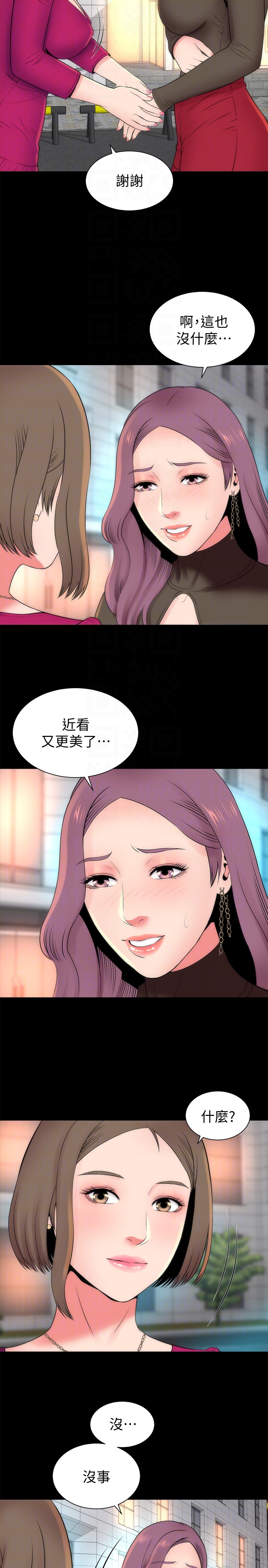 《热情的维纳斯》第37话 隔壁母女 第11页