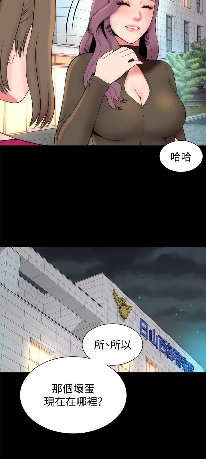 《热情的维纳斯》第37话 隔壁母女 第12页