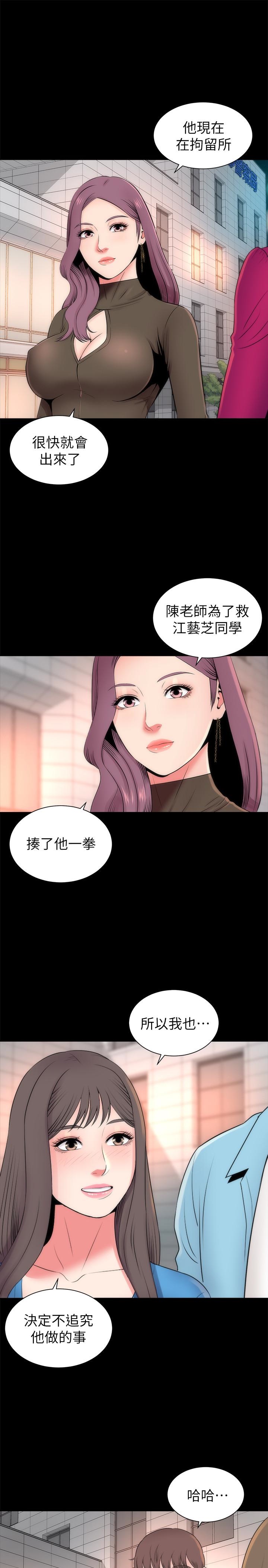 《热情的维纳斯》第37话 隔壁母女 第13页