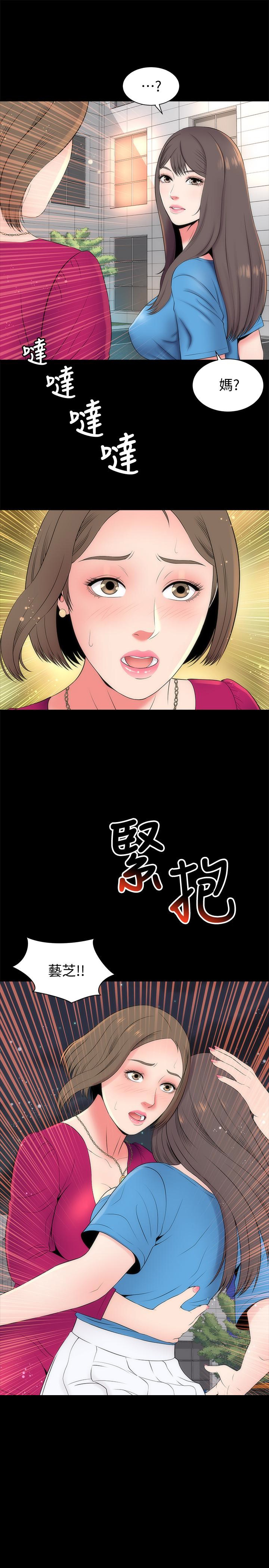 《热情的维纳斯》第37话 隔壁母女 第1页