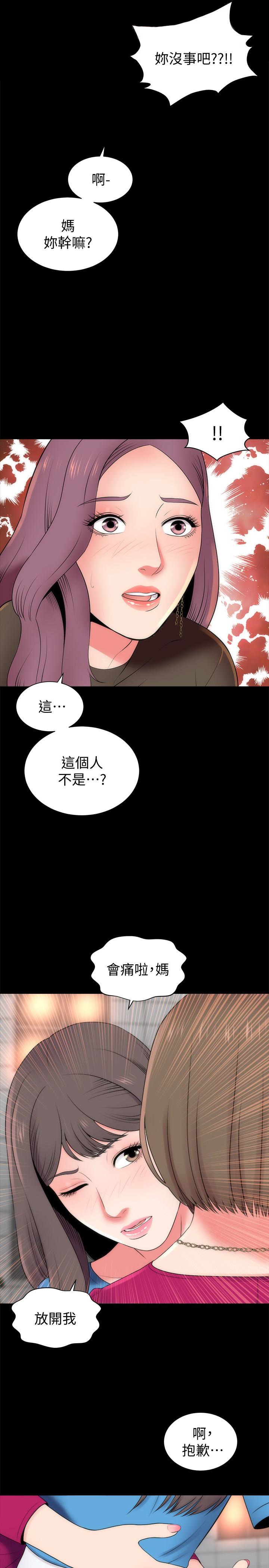 《热情的维纳斯》第37话 隔壁母女 第2页