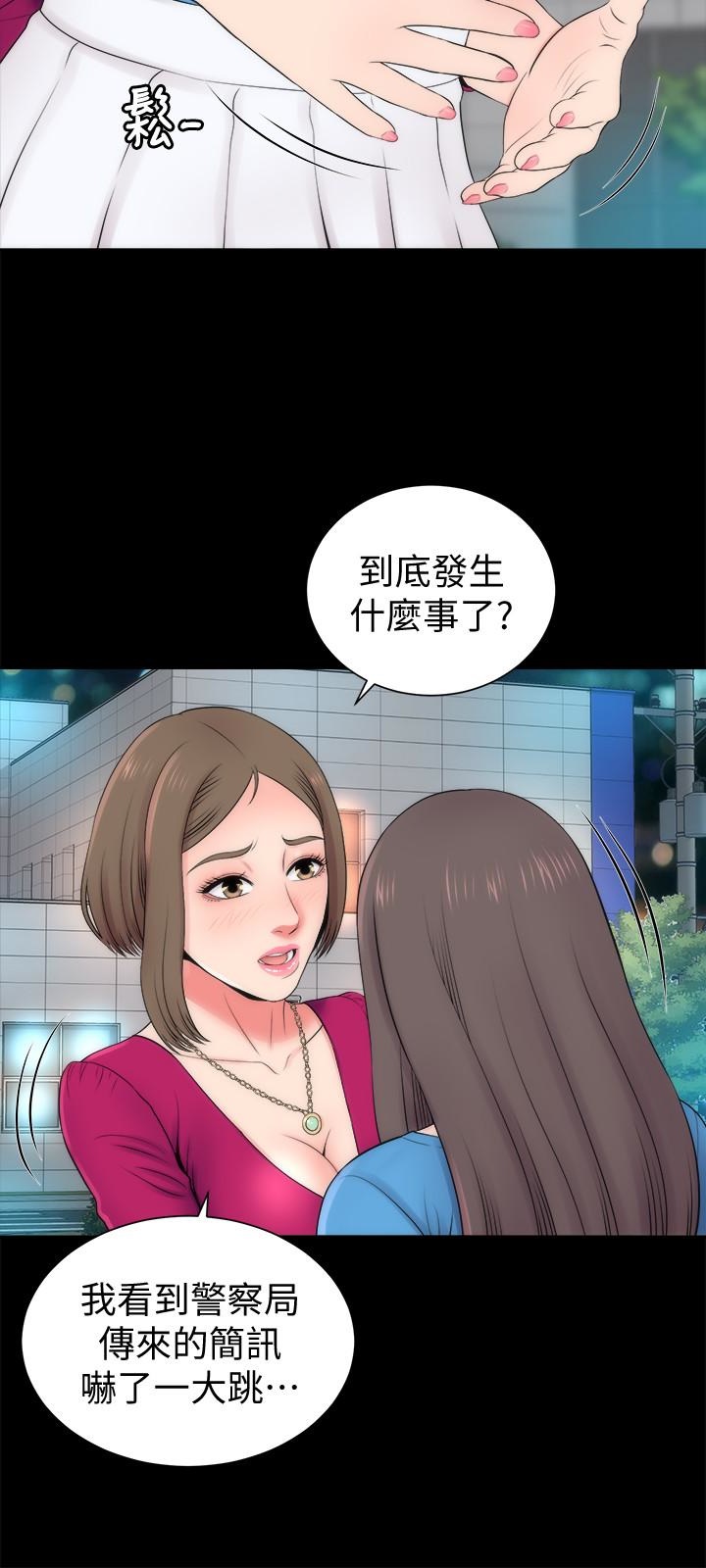 《热情的维纳斯》第37话 隔壁母女 第3页