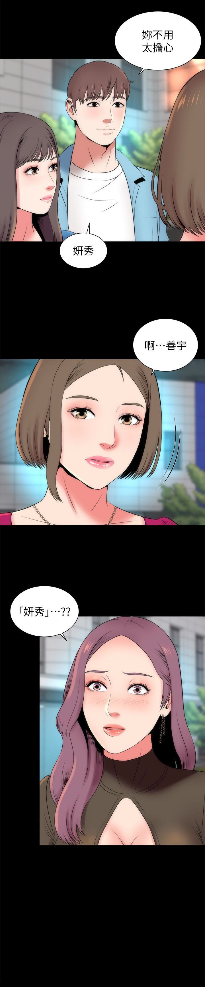 《热情的维纳斯》第37话 隔壁母女 第4页
