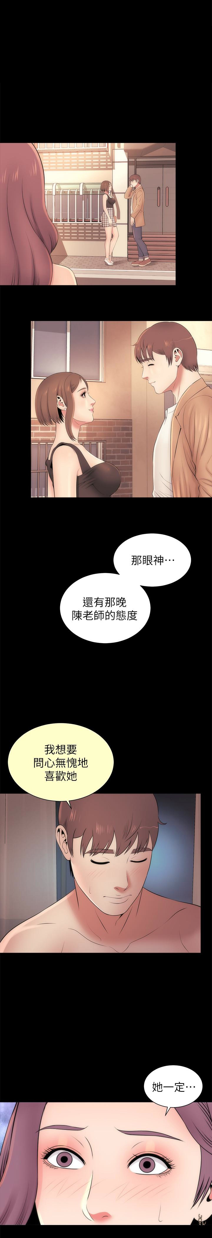 《热情的维纳斯》第37话 隔壁母女 第5页