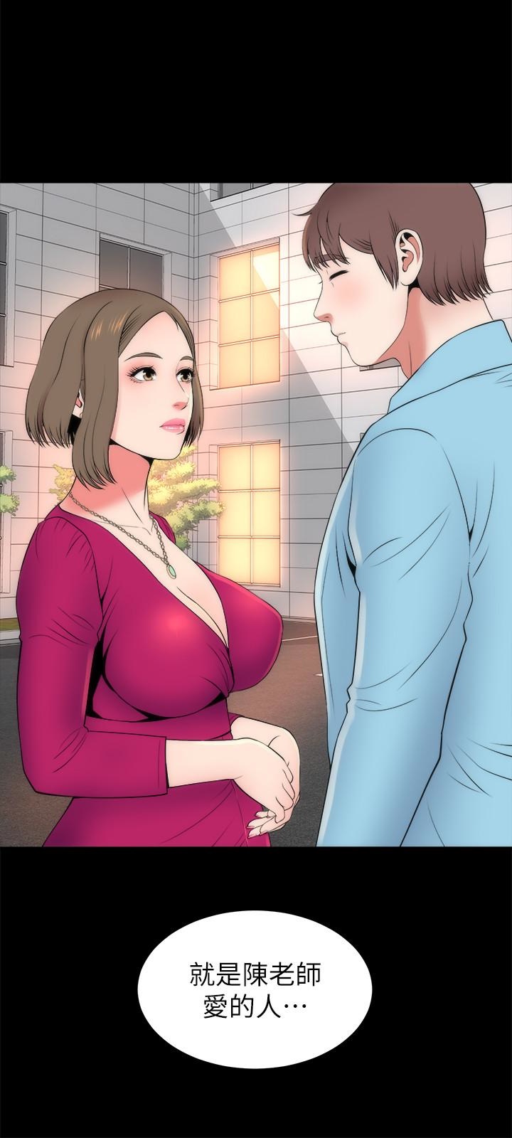 《热情的维纳斯》第37话 隔壁母女 第6页
