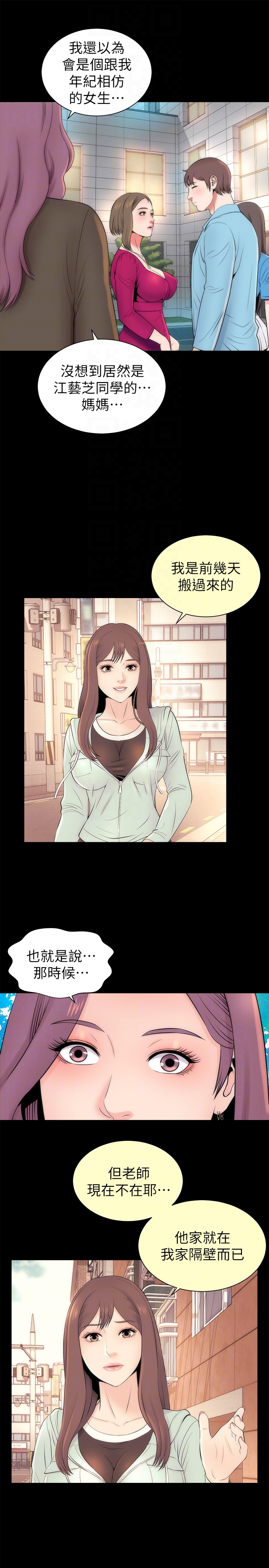 《热情的维纳斯》第37话 隔壁母女 第7页