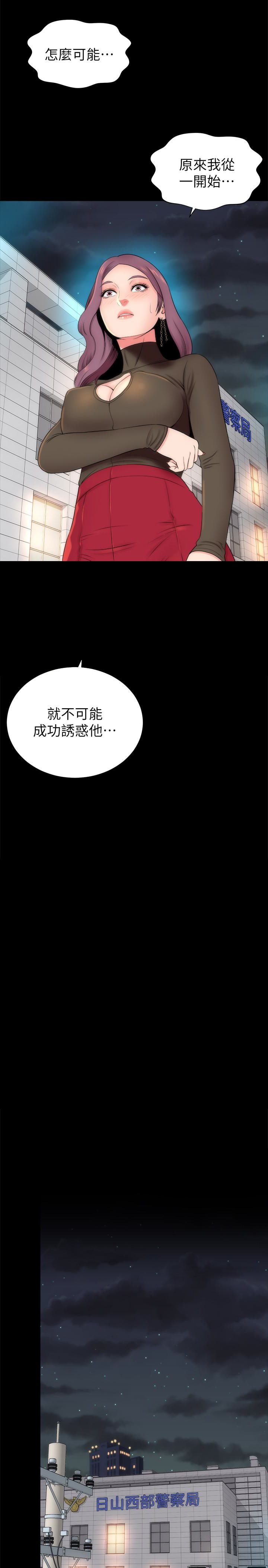 《热情的维纳斯》第37话 隔壁母女 第8页