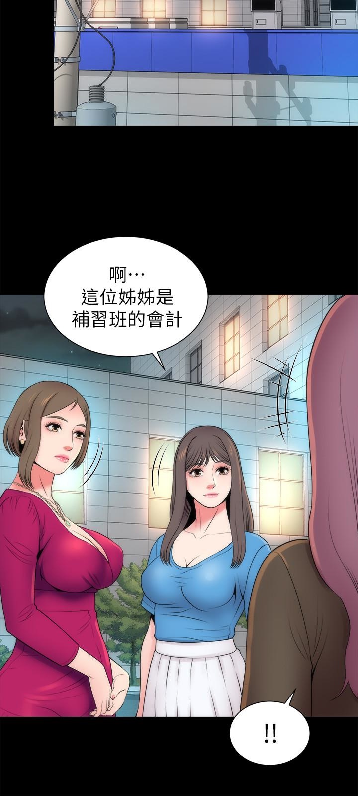《热情的维纳斯》第37话 隔壁母女 第9页