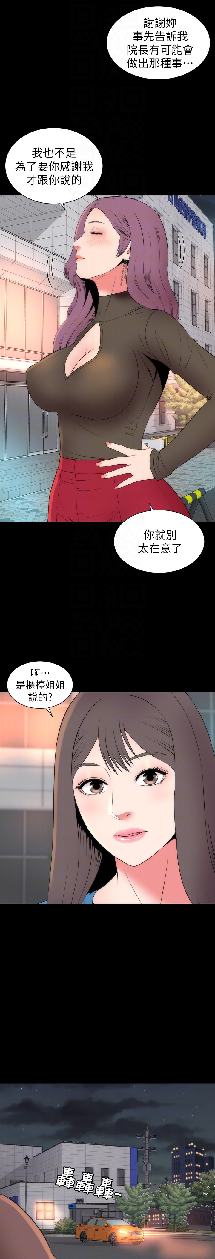 《热情的维纳斯》第36话 隔壁母女 第10页