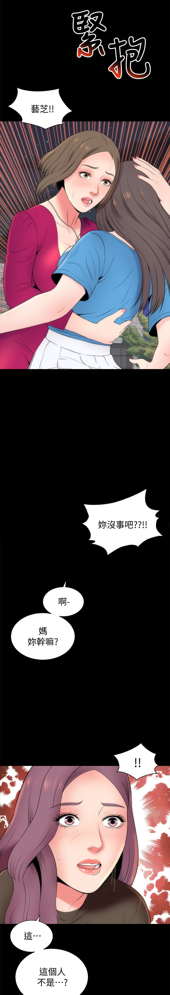 《热情的维纳斯》第36话 隔壁母女 第13页