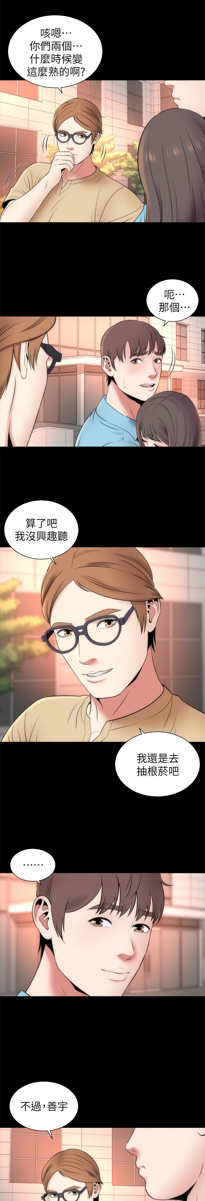 《热情的维纳斯》第36话 隔壁母女 第1页